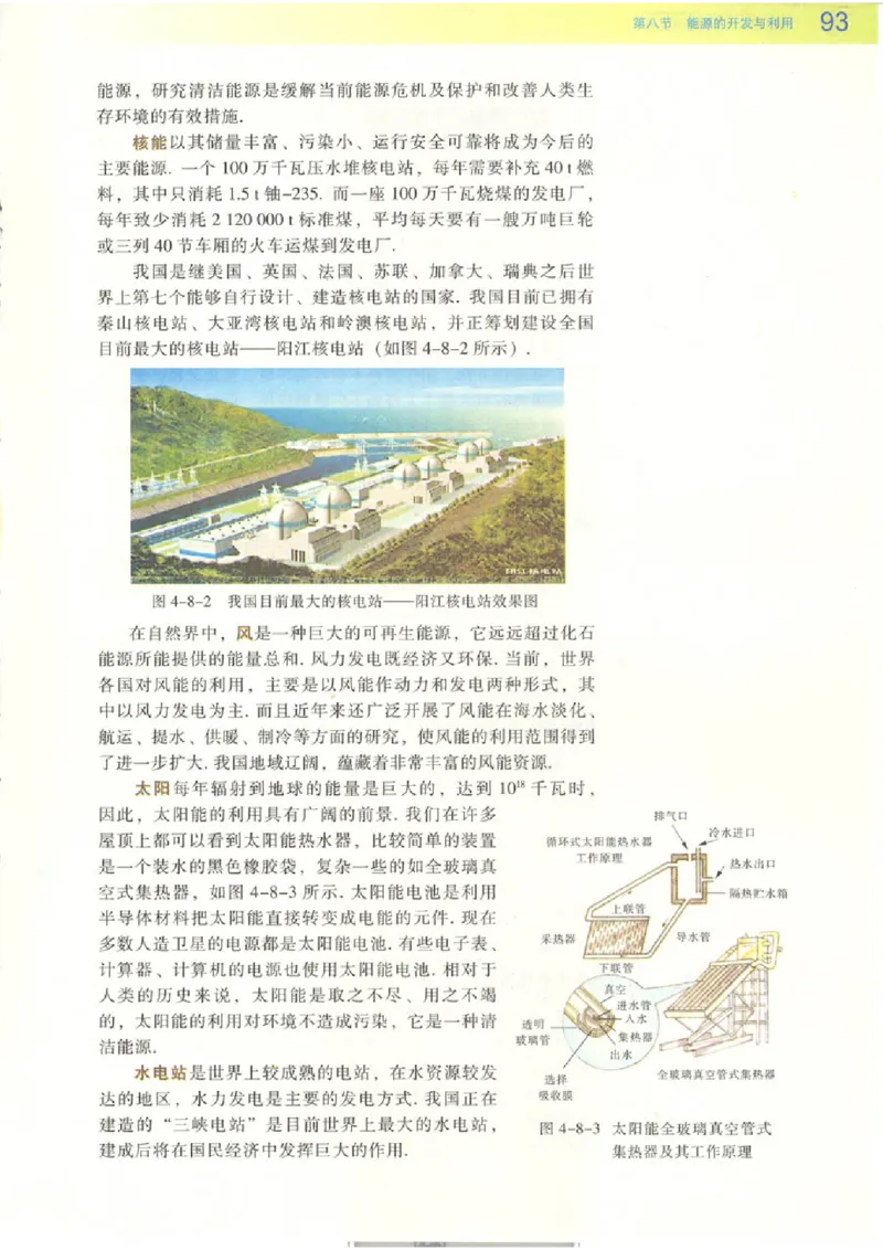 粤教版高中物理必修2_4-教培资料-26年最新资料-同步更新_初中高中教资_03科三专项（进去保存报考的学科即可）_02科三专项（笔记真题思维导图教学设计版本二）