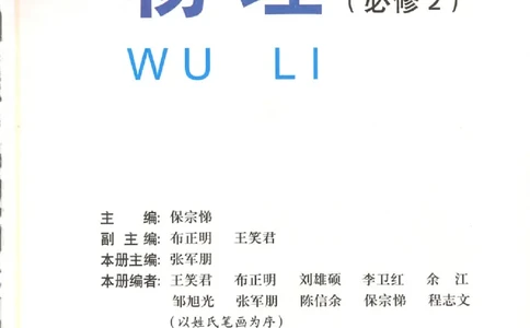 粤教版高中物理必修2_4-教培资料-26年最新资料-同步更新_初中高中教资_03科三专项（进去保存报考的学科即可）_02科三专项（笔记真题思维导图教学设计版本二）