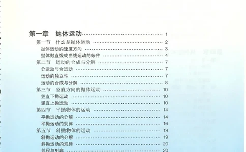 粤教版高中物理必修2_4-教培资料-26年最新资料-同步更新_初中高中教资_03科三专项（进去保存报考的学科即可）_02科三专项（笔记真题思维导图教学设计版本二）