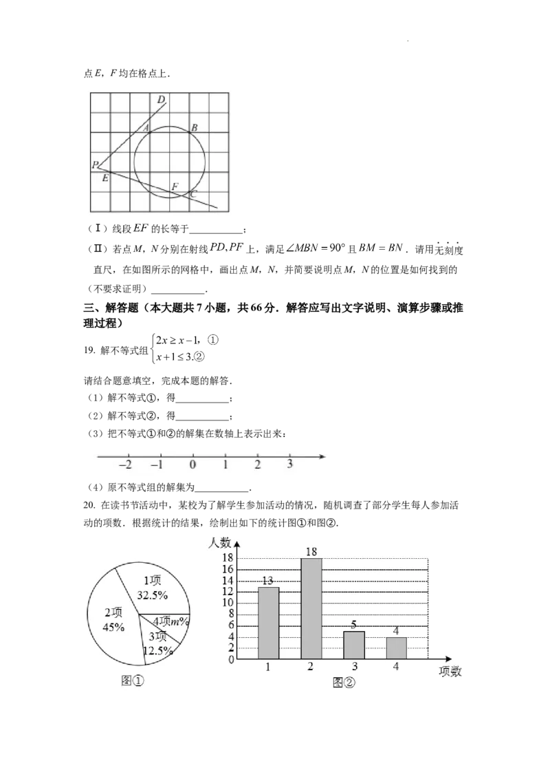 精品解析：2022年天津市中考数学真题（原卷版）_中考真题_2.数学中考真题2015-2024年_2022中考数学真题145份13