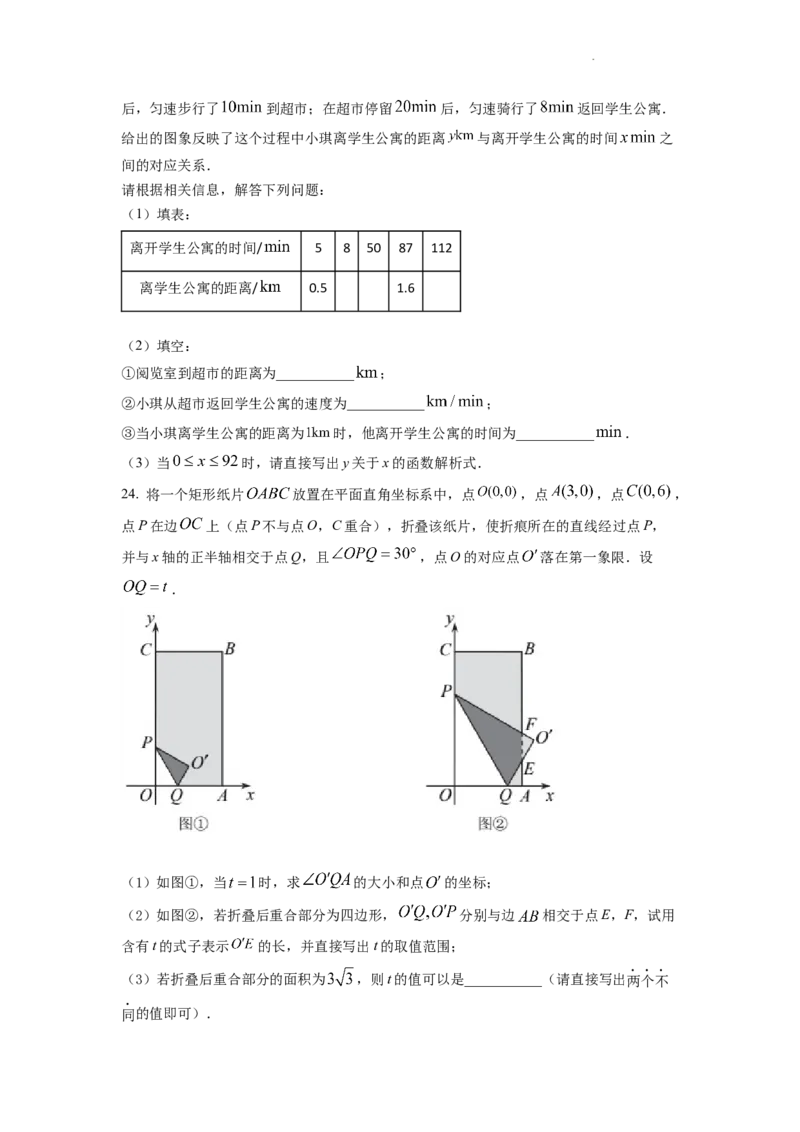 精品解析：2022年天津市中考数学真题（原卷版）_中考真题_2.数学中考真题2015-2024年_2022中考数学真题145份13