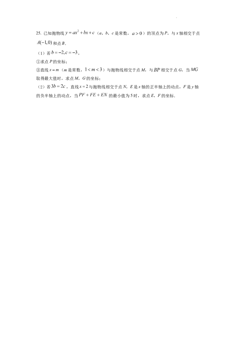 精品解析：2022年天津市中考数学真题（原卷版）_中考真题_2.数学中考真题2015-2024年_2022中考数学真题145份13