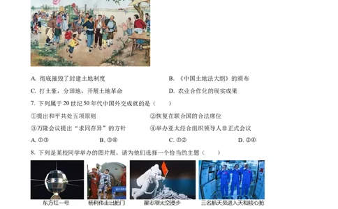 精品解析：2023年陕西省中考历史真题（A卷）（原卷版）_中考真题_6.历史中考真题2015-2024年_2023中考历史真题7.20_2023年陕西省中考历史真题（A卷）