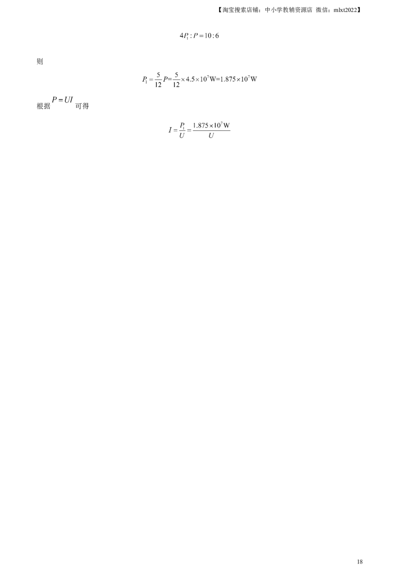 精品解析：2023年广东省深圳市中考物理试题（解析版）_中考真题_4.物理中考真题2015-2024年_2023中考物理真题7.20_精品解析：2023年广东省深圳市中考物理试题