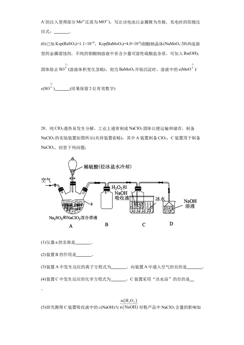 新疆维吾尔自治区乌鲁木齐市实验学校2024届高三上学期1月月考化学_2024届新疆维吾尔自治区乌鲁木齐市实验学校高三上学期1月月考