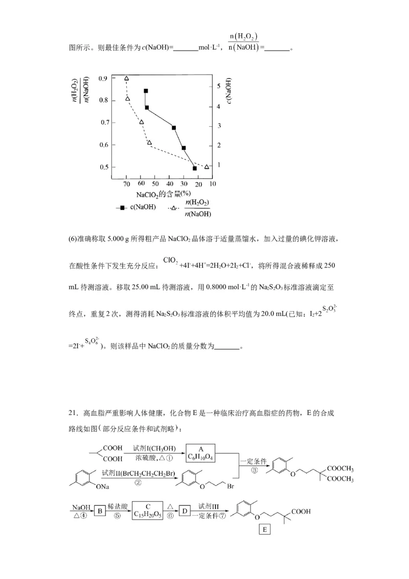新疆维吾尔自治区乌鲁木齐市实验学校2024届高三上学期1月月考化学_2024届新疆维吾尔自治区乌鲁木齐市实验学校高三上学期1月月考
