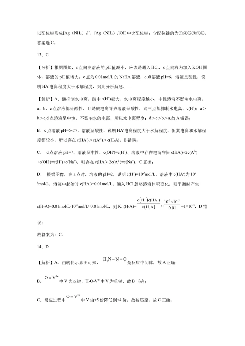 新疆维吾尔自治区乌鲁木齐市实验学校2024届高三上学期1月月考化学_2024届新疆维吾尔自治区乌鲁木齐市实验学校高三上学期1月月考