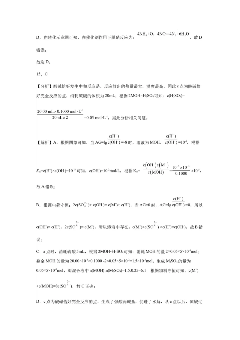 新疆维吾尔自治区乌鲁木齐市实验学校2024届高三上学期1月月考化学_2024届新疆维吾尔自治区乌鲁木齐市实验学校高三上学期1月月考