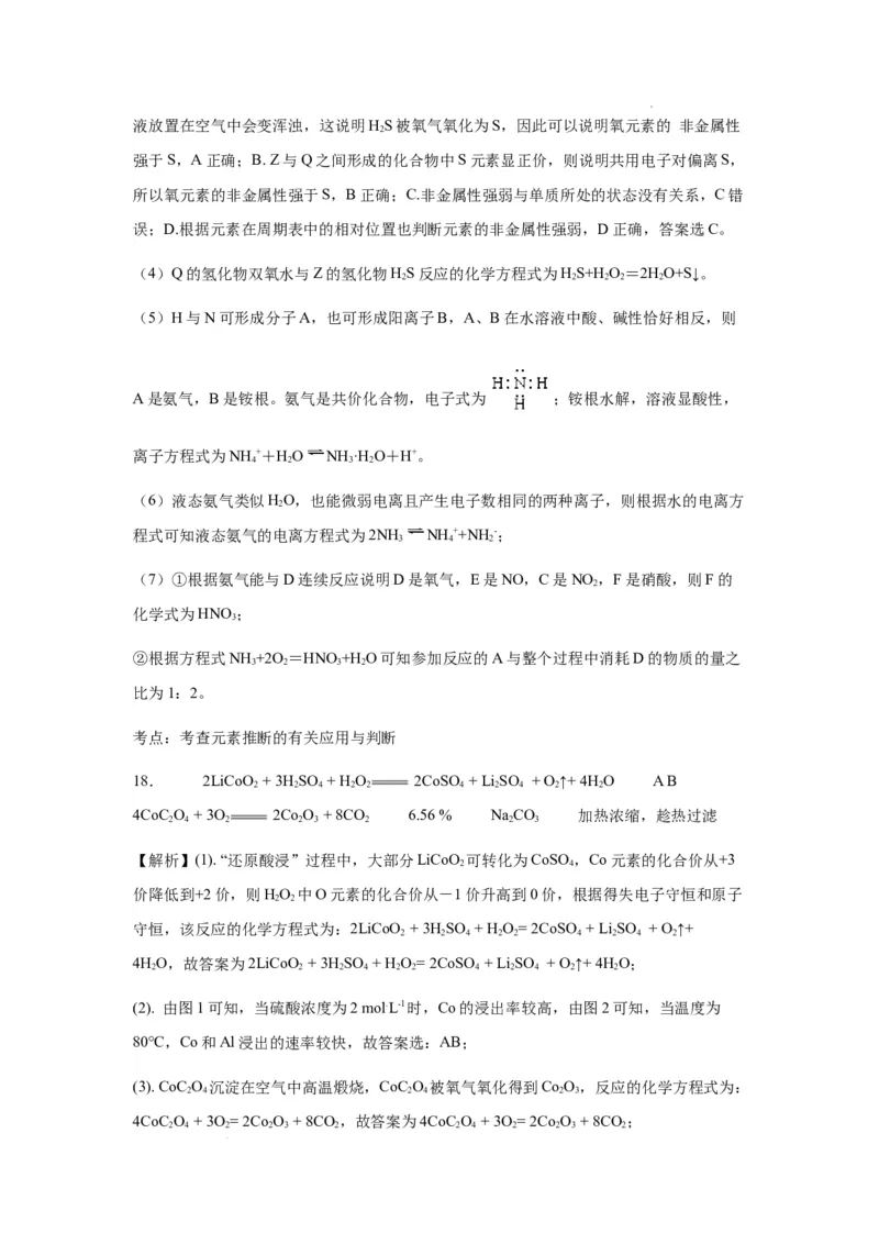 新疆维吾尔自治区乌鲁木齐市实验学校2024届高三上学期1月月考化学_2024届新疆维吾尔自治区乌鲁木齐市实验学校高三上学期1月月考