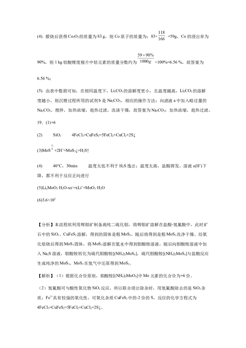 新疆维吾尔自治区乌鲁木齐市实验学校2024届高三上学期1月月考化学_2024届新疆维吾尔自治区乌鲁木齐市实验学校高三上学期1月月考