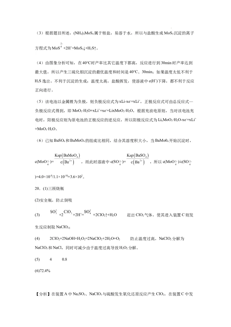 新疆维吾尔自治区乌鲁木齐市实验学校2024届高三上学期1月月考化学_2024届新疆维吾尔自治区乌鲁木齐市实验学校高三上学期1月月考