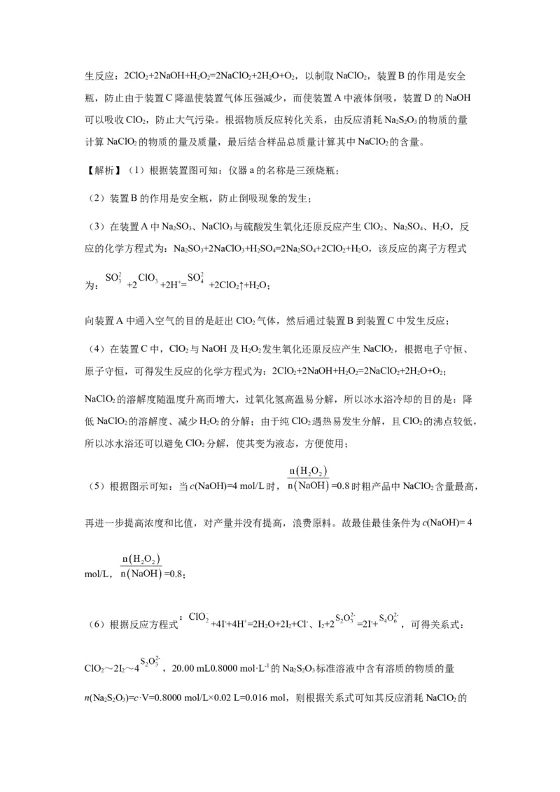 新疆维吾尔自治区乌鲁木齐市实验学校2024届高三上学期1月月考化学_2024届新疆维吾尔自治区乌鲁木齐市实验学校高三上学期1月月考