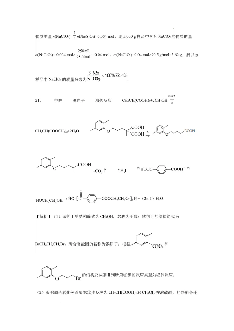 新疆维吾尔自治区乌鲁木齐市实验学校2024届高三上学期1月月考化学_2024届新疆维吾尔自治区乌鲁木齐市实验学校高三上学期1月月考