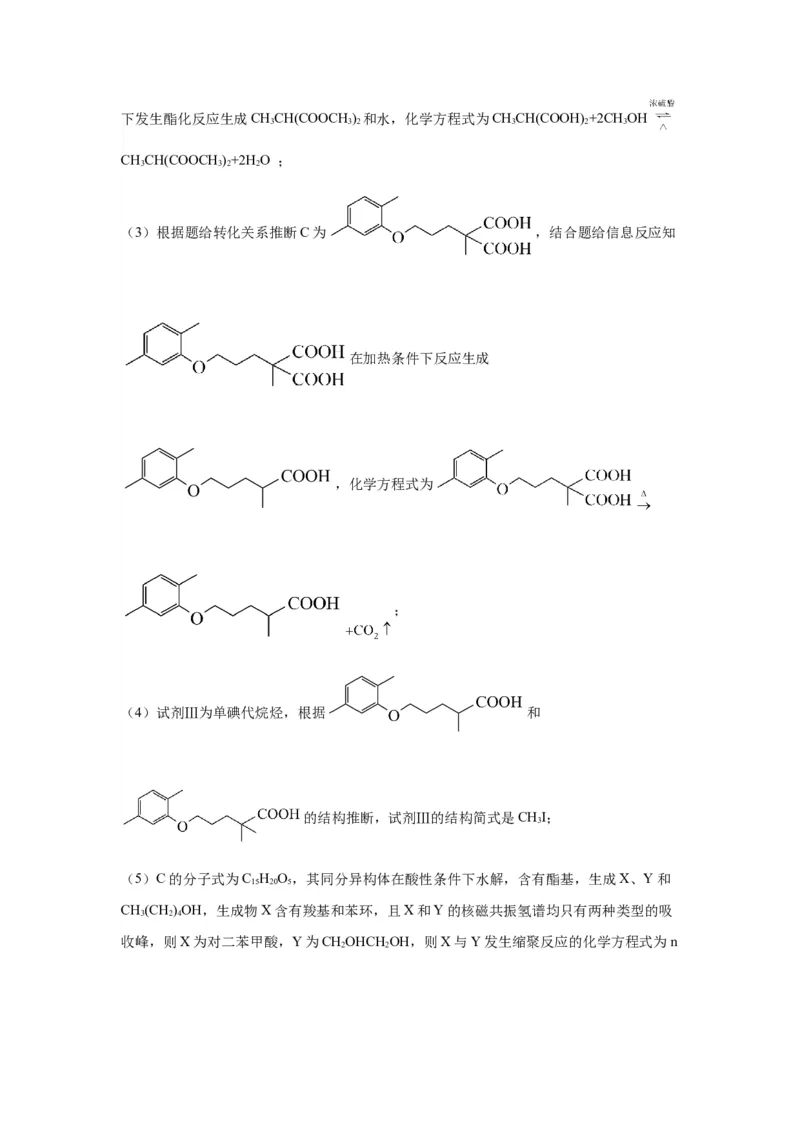 新疆维吾尔自治区乌鲁木齐市实验学校2024届高三上学期1月月考化学_2024届新疆维吾尔自治区乌鲁木齐市实验学校高三上学期1月月考