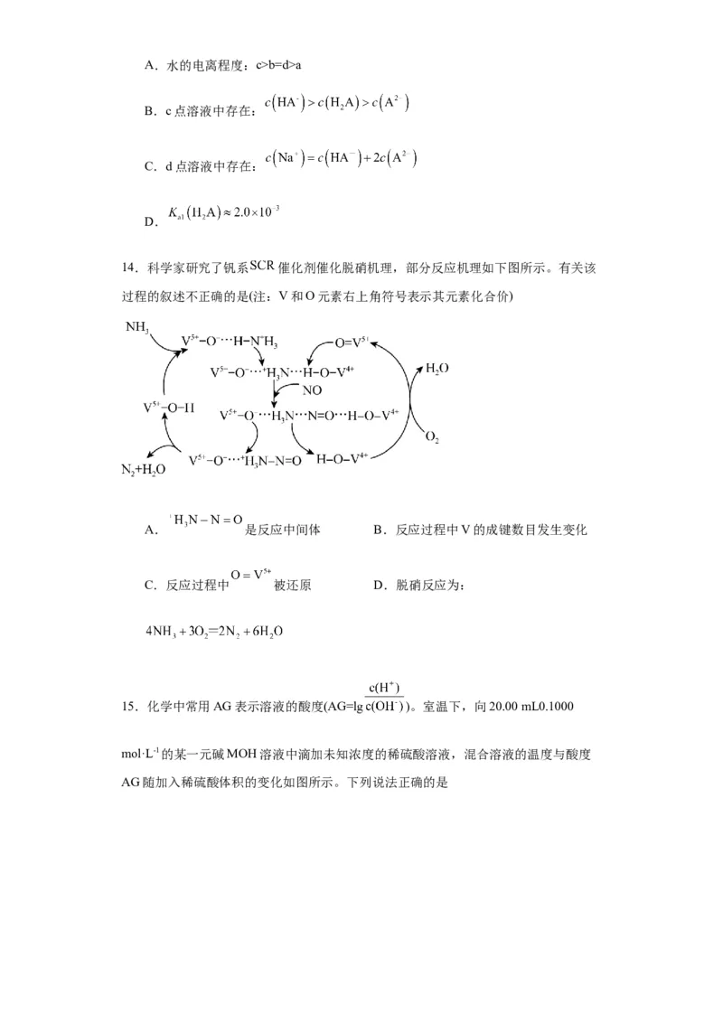 新疆维吾尔自治区乌鲁木齐市实验学校2024届高三上学期1月月考化学_2024届新疆维吾尔自治区乌鲁木齐市实验学校高三上学期1月月考