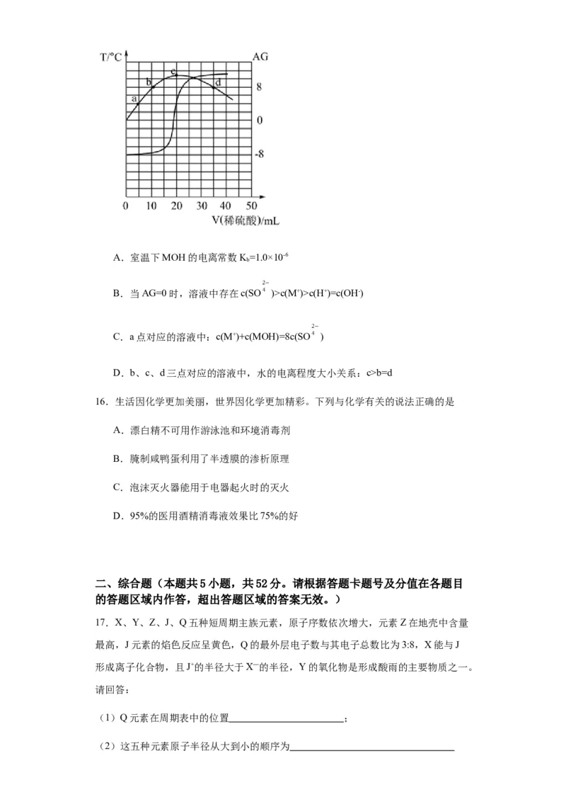 新疆维吾尔自治区乌鲁木齐市实验学校2024届高三上学期1月月考化学_2024届新疆维吾尔自治区乌鲁木齐市实验学校高三上学期1月月考