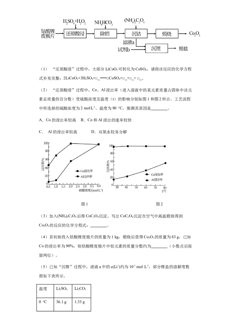 新疆维吾尔自治区乌鲁木齐市实验学校2024届高三上学期1月月考化学_2024届新疆维吾尔自治区乌鲁木齐市实验学校高三上学期1月月考