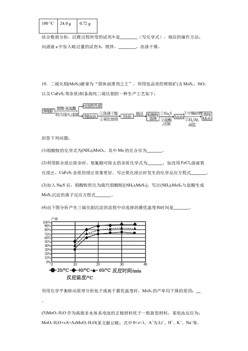 新疆维吾尔自治区乌鲁木齐市实验学校2024届高三上学期1月月考化学_2024届新疆维吾尔自治区乌鲁木齐市实验学校高三上学期1月月考