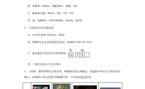 新疆维吾尔自治区乌鲁木齐市实验学校2024届高三上学期1月月考化学_2024届新疆维吾尔自治区乌鲁木齐市实验学校高三上学期1月月考