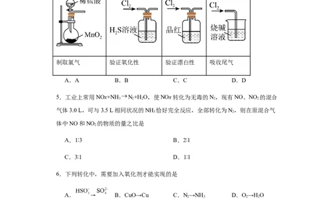 新疆维吾尔自治区乌鲁木齐市实验学校2024届高三上学期1月月考化学_2024届新疆维吾尔自治区乌鲁木齐市实验学校高三上学期1月月考