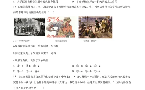 精品解析：2022年辽宁省沈阳市中考历史试题（原卷版）_中考真题_6.历史中考真题2015-2024年_2022中考历史真题104份18
