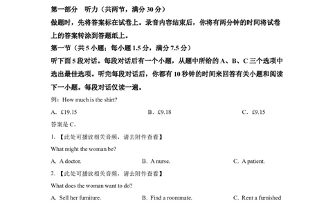 辽宁省辽西重点高中2024-2025学年度下学期高二期末考试英语试卷_2025年7月_250721辽宁省辽西重点高中2024-2025学年高二下学期7月期末考试