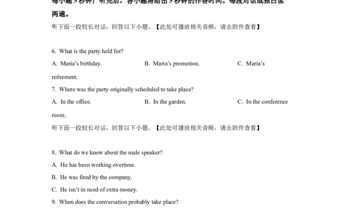 辽宁省辽西重点高中2024-2025学年度下学期高二期末考试英语试卷_2025年7月_250721辽宁省辽西重点高中2024-2025学年高二下学期7月期末考试