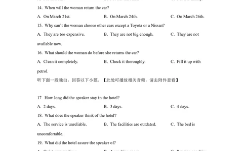 辽宁省辽西重点高中2024-2025学年度下学期高二期末考试英语试卷_2025年7月_250721辽宁省辽西重点高中2024-2025学年高二下学期7月期末考试