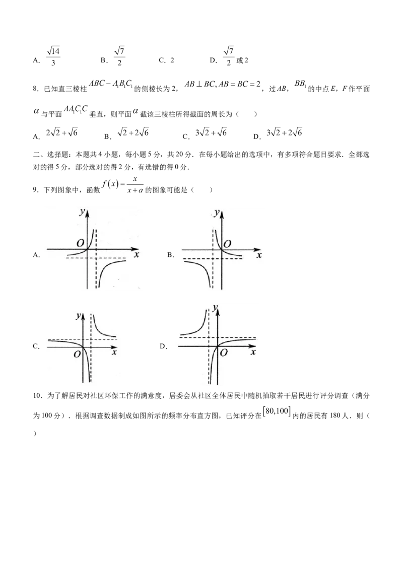 广东省大湾区2024届高三上学期联合模拟考试（一）数学_2024届广东省大湾区高三上学期联合模拟考试（一）_广东省大湾区2024届高三上学期联合模拟考试（一）数学