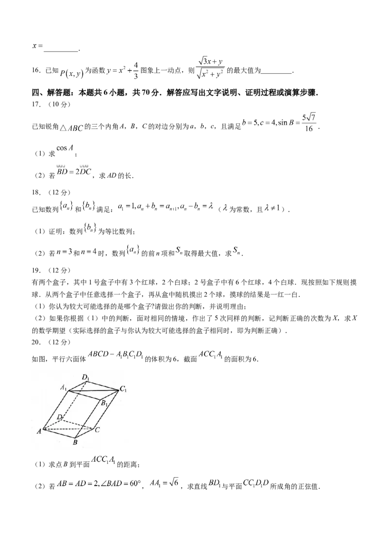 广东省大湾区2024届高三上学期联合模拟考试（一）数学_2024届广东省大湾区高三上学期联合模拟考试（一）_广东省大湾区2024届高三上学期联合模拟考试（一）数学