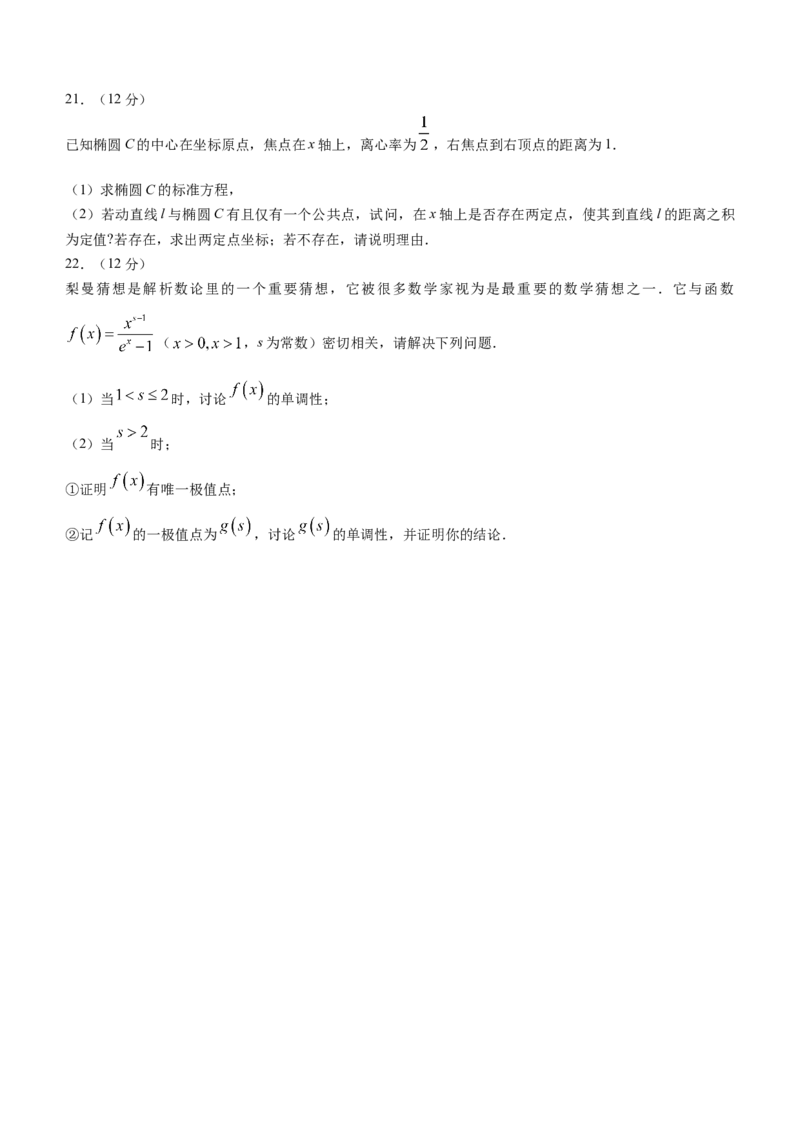 广东省大湾区2024届高三上学期联合模拟考试（一）数学_2024届广东省大湾区高三上学期联合模拟考试（一）_广东省大湾区2024届高三上学期联合模拟考试（一）数学