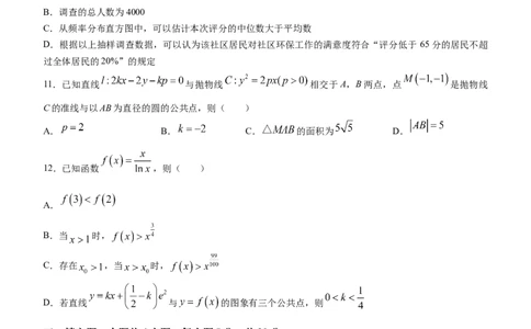 广东省大湾区2024届高三上学期联合模拟考试（一）数学_2024届广东省大湾区高三上学期联合模拟考试（一）_广东省大湾区2024届高三上学期联合模拟考试（一）数学
