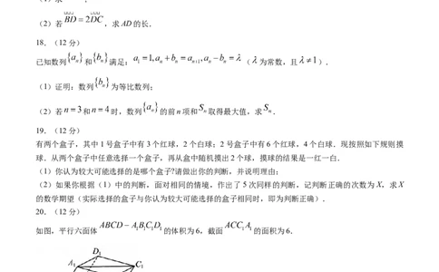 广东省大湾区2024届高三上学期联合模拟考试（一）数学_2024届广东省大湾区高三上学期联合模拟考试（一）_广东省大湾区2024届高三上学期联合模拟考试（一）数学