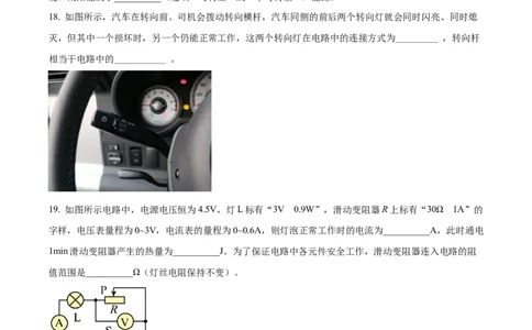 精品解析：2022年辽宁省朝阳市中考物理试题（原卷版）_中考真题_4.物理中考真题2015-2024年_2022中考物理真题128份14