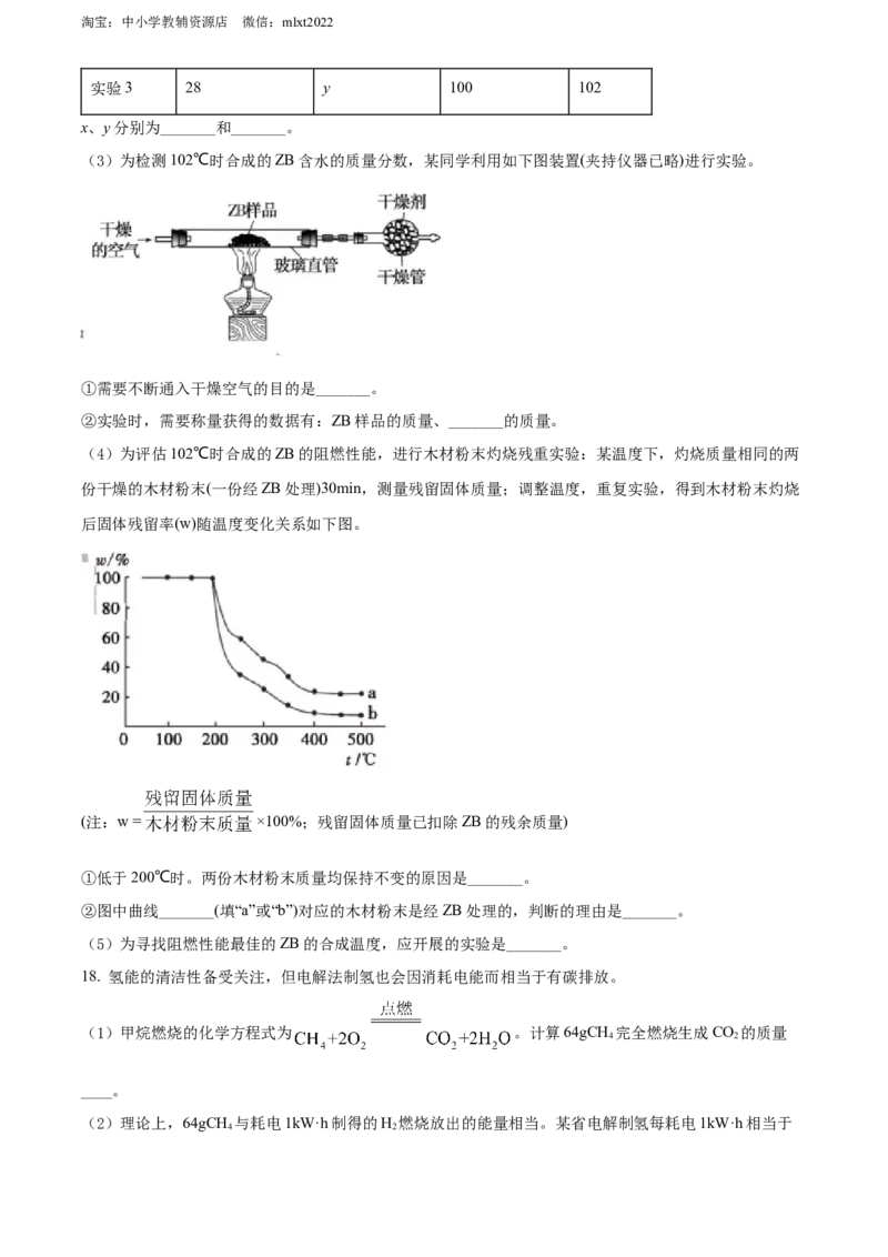 精品解析：2022年福建省中考化学真题（原卷版）_中考真题_5.化学中考真题2015-2024年_2022年中考化学真题（127份）14