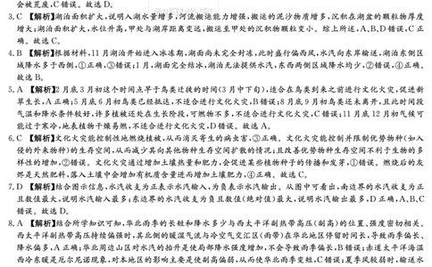 湖南英才大联考雅礼中学2026届高三月考试卷（四）地理答案_2025年12月_251217湖南英才大联考雅礼中学2026届高三月考试卷（四）（全科）_湖南雅礼中学2026届高三月考试卷（四）地理