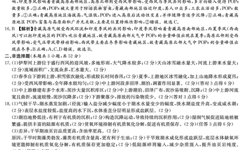 湖南英才大联考雅礼中学2026届高三月考试卷（四）地理答案_2025年12月_251217湖南英才大联考雅礼中学2026届高三月考试卷（四）（全科）_湖南雅礼中学2026届高三月考试卷（四）地理