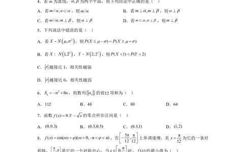 天津2025年高考天津数学高考真题文档版（含答案）_1.高考2025全国各省真题+答案_00.2025各省市高考真题及答案（按省份分类）_3、天津卷（全科，持续更新）_2.数学