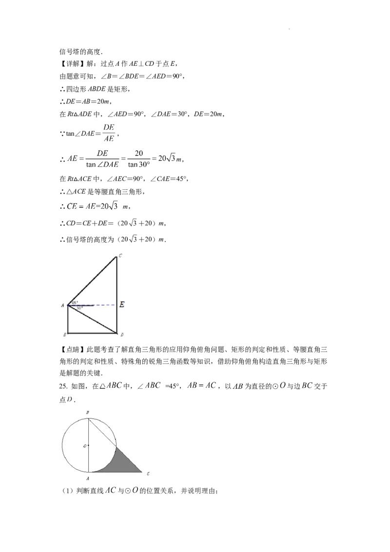 精品解析：2022年江苏省宿迁市中考数学真题（解析版）_中考真题_2.数学中考真题2015-2024年_地区卷_江苏省_宿迁中考数学08-22