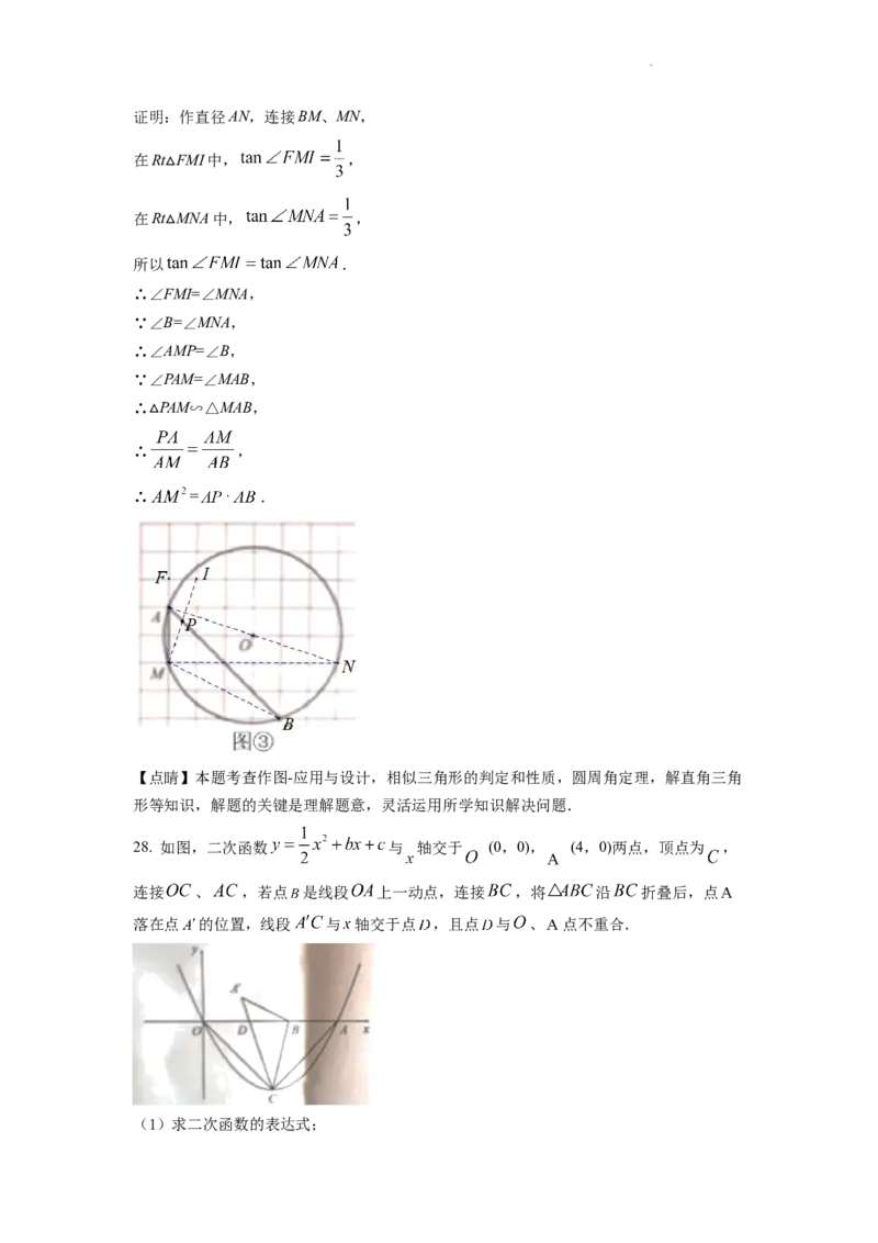精品解析：2022年江苏省宿迁市中考数学真题（解析版）_中考真题_2.数学中考真题2015-2024年_地区卷_江苏省_宿迁中考数学08-22