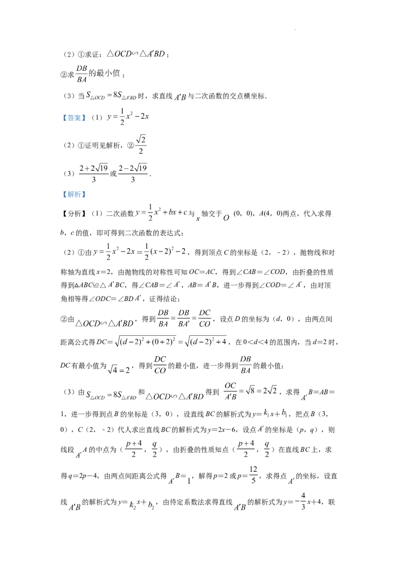 精品解析：2022年江苏省宿迁市中考数学真题（解析版）_中考真题_2.数学中考真题2015-2024年_地区卷_江苏省_宿迁中考数学08-22