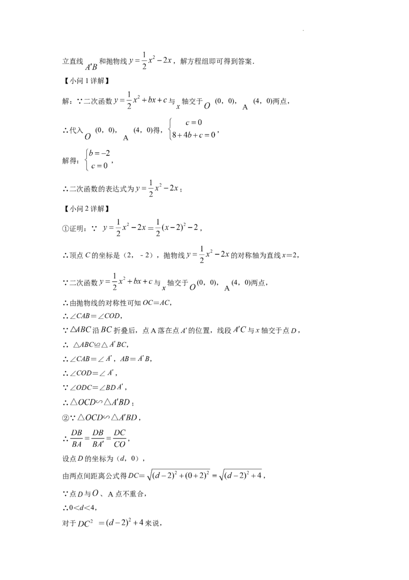精品解析：2022年江苏省宿迁市中考数学真题（解析版）_中考真题_2.数学中考真题2015-2024年_地区卷_江苏省_宿迁中考数学08-22