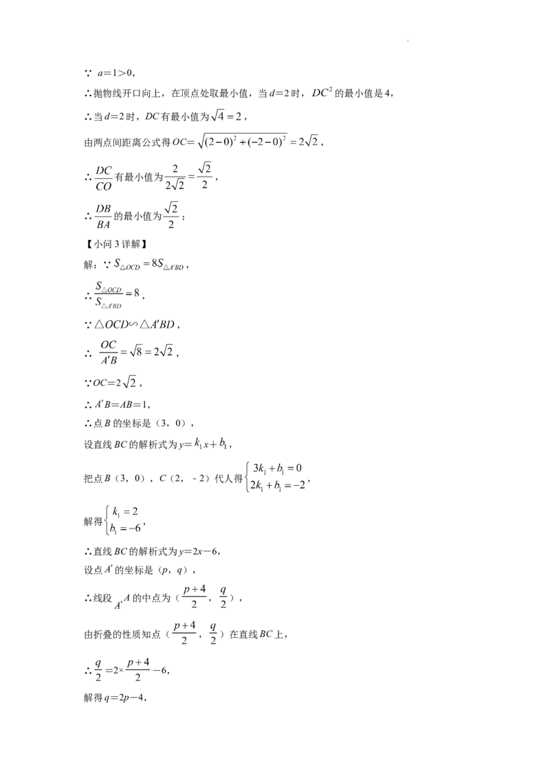 精品解析：2022年江苏省宿迁市中考数学真题（解析版）_中考真题_2.数学中考真题2015-2024年_地区卷_江苏省_宿迁中考数学08-22