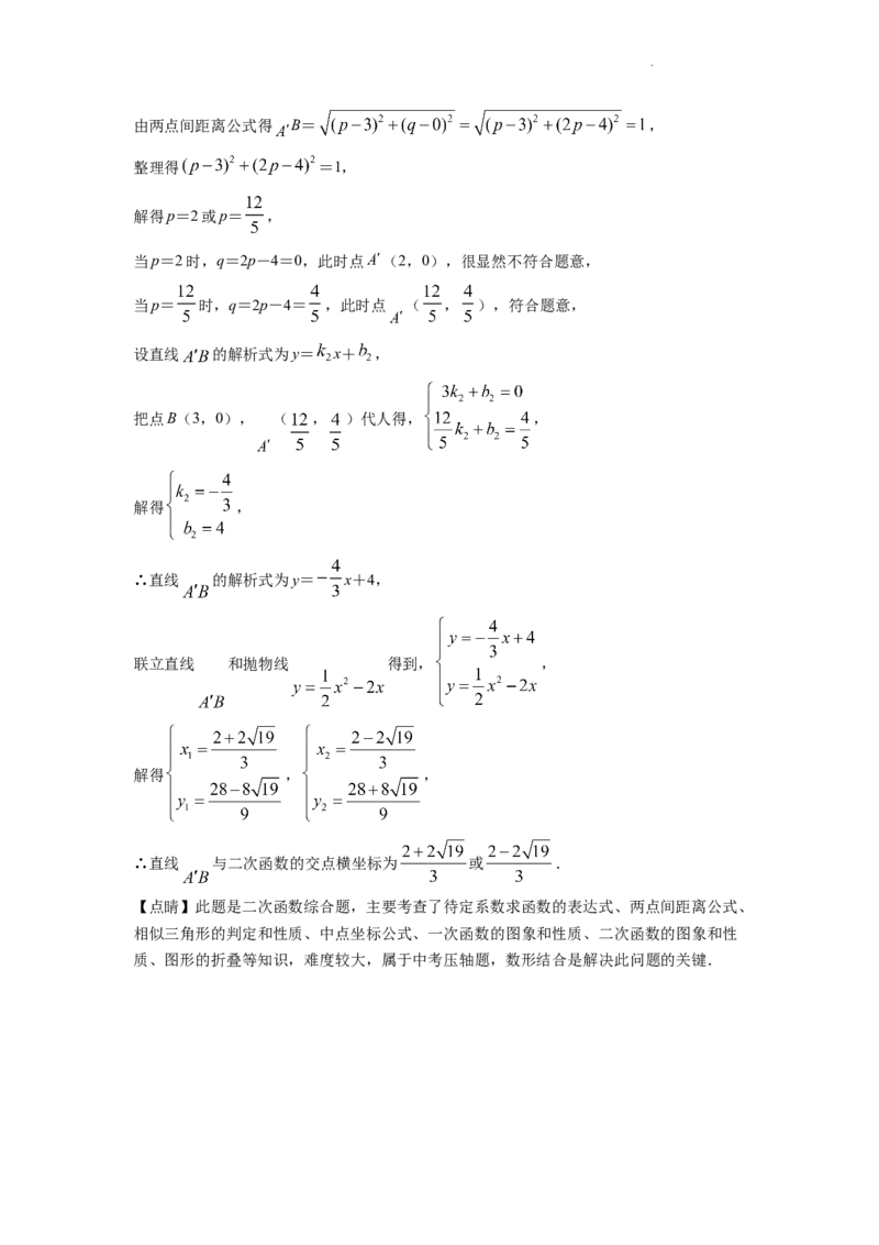 精品解析：2022年江苏省宿迁市中考数学真题（解析版）_中考真题_2.数学中考真题2015-2024年_地区卷_江苏省_宿迁中考数学08-22