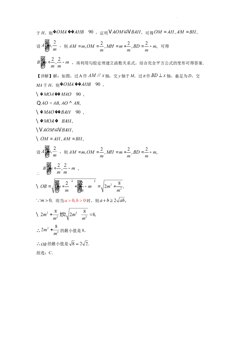 精品解析：2022年江苏省宿迁市中考数学真题（解析版）_中考真题_2.数学中考真题2015-2024年_地区卷_江苏省_宿迁中考数学08-22