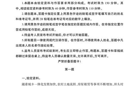 行政执法类试卷_26吉林考备考资料包_05申论资料包（人物素材申论模板等）_021行政执法类申论汇编_1行政执法类申论真题合集