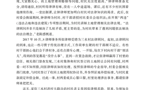 行政执法类试卷_26吉林考备考资料包_05申论资料包（人物素材申论模板等）_021行政执法类申论汇编_1行政执法类申论真题合集