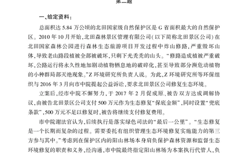 行政执法类试卷_26吉林考备考资料包_05申论资料包（人物素材申论模板等）_021行政执法类申论汇编_1行政执法类申论真题合集
