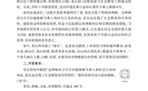行政执法类试卷_26吉林考备考资料包_05申论资料包（人物素材申论模板等）_021行政执法类申论汇编_1行政执法类申论真题合集