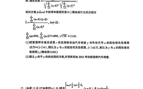 金华一模数学试题＋答案_251105浙江金华十校2026届高三上学期一模